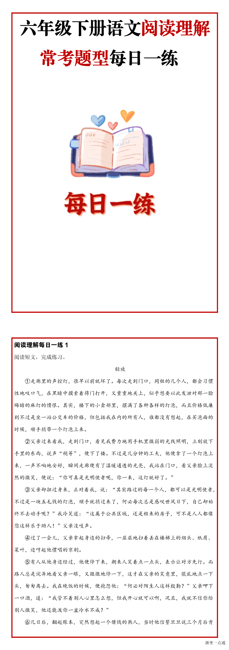 缩略图